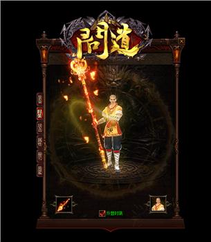 天龙八部宣传私服