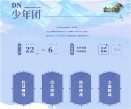 私服天龙八部音乐。